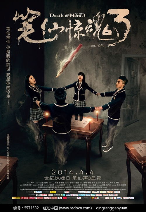 巨神战击队之轨道先锋上
