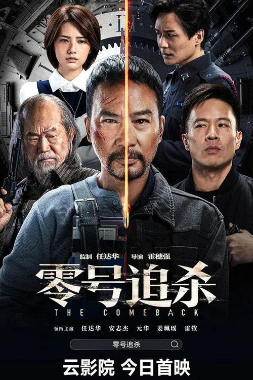 求生大挑战