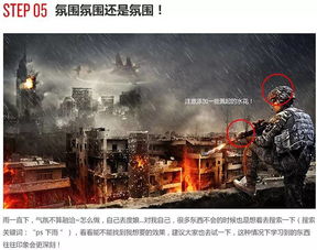 门神之决战蛟龙