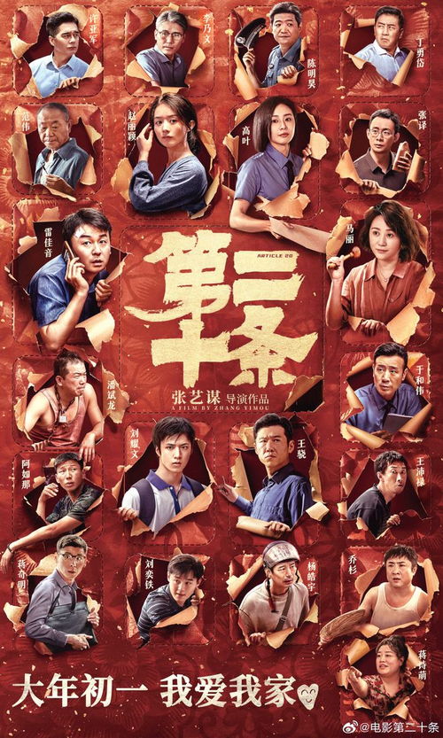 真正男子汉1