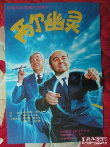 苏丹普通话