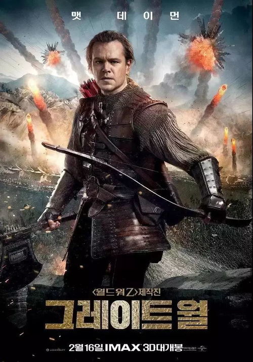爱的保镖