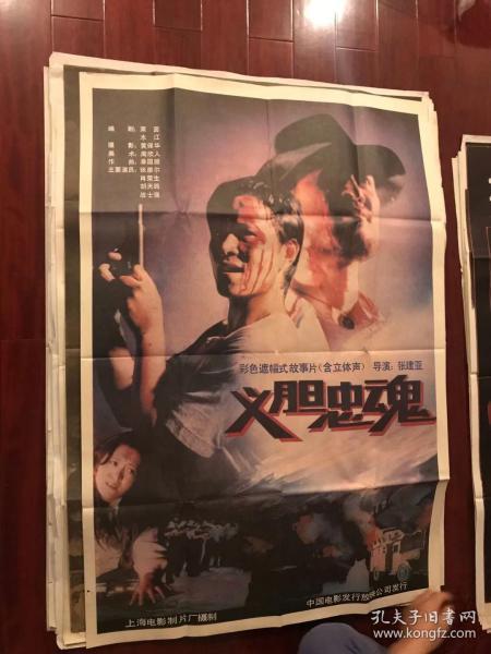 阴谋