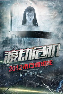 开封降魔记