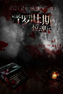 冒险大恐龙