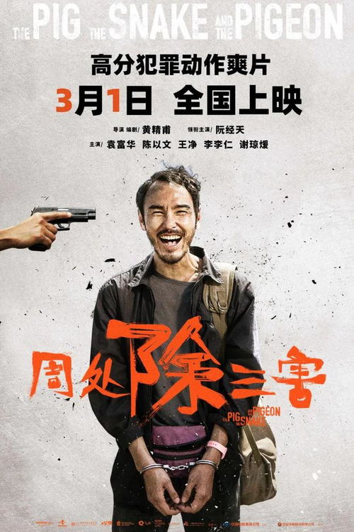 谁是冠军
