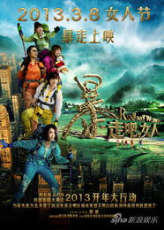 伟大的Show