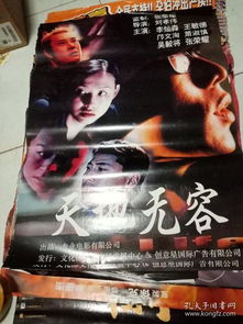 一人之下3