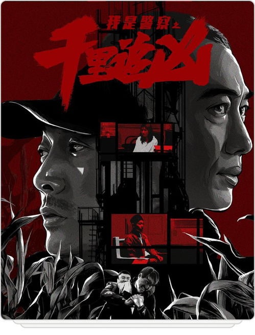 危城
