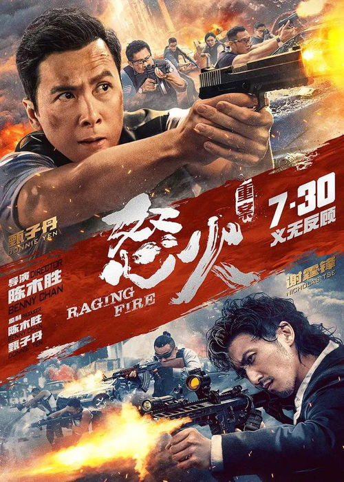 红鹰4