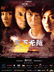 野人一家
