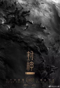 民间奇谈传