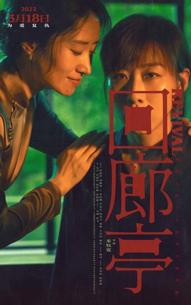 战狼传说