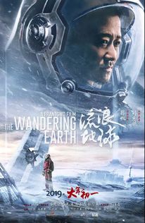 基地疑云