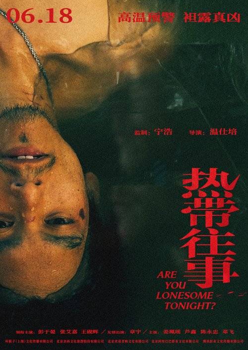 潜龙戏凤