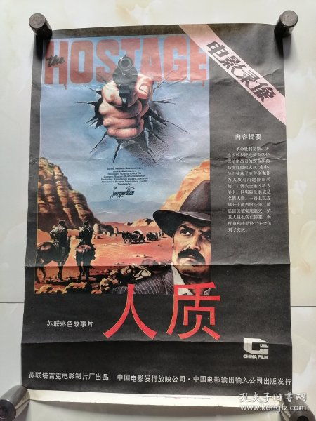 敢死队4最终章